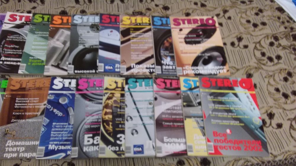 Журналы  Стерео и  видео.