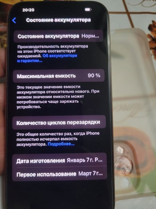 IPOhon 16про Макс