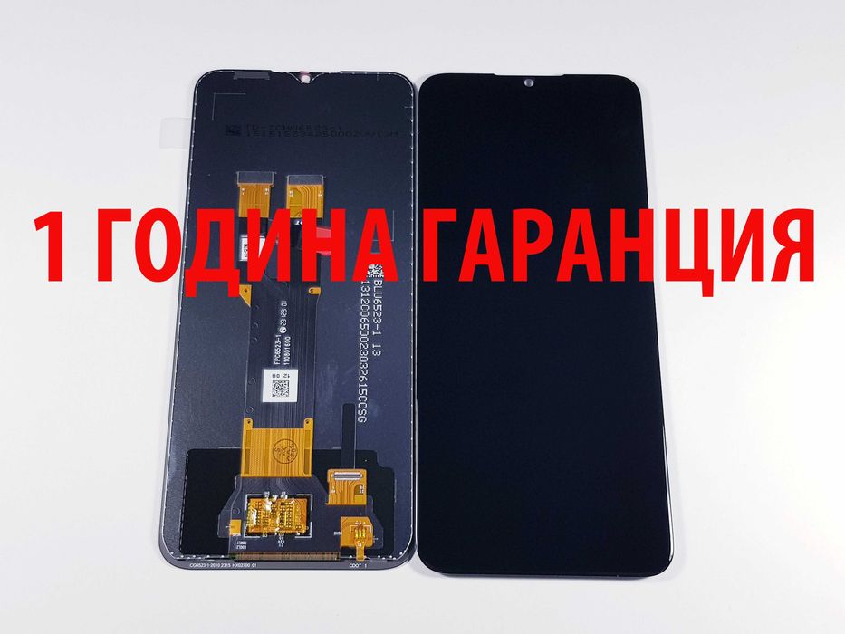 1 ГОДИНА ГАРАНЦИЯ на Дисплей за Nokia G10/G22/C22