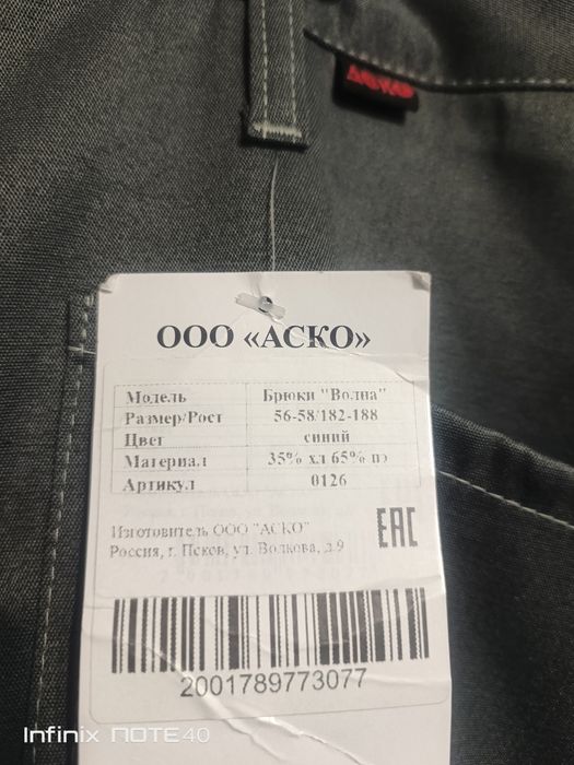 Продам спецодежду