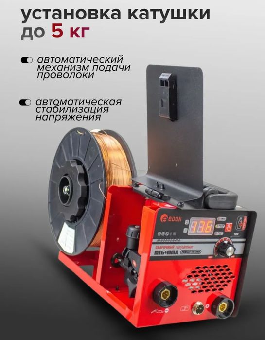 Продам дёшево полуавтомат сварочный