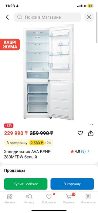 Холодильник AVA BFNF-MFDW