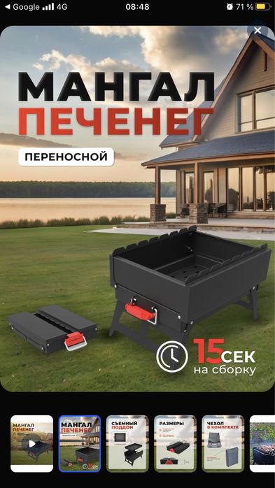 Заводской мангал Печенег!