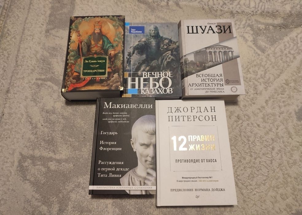 Книги в Караганде