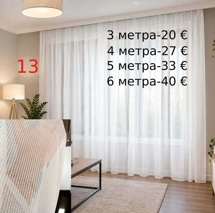 Сини перденца за детска стая