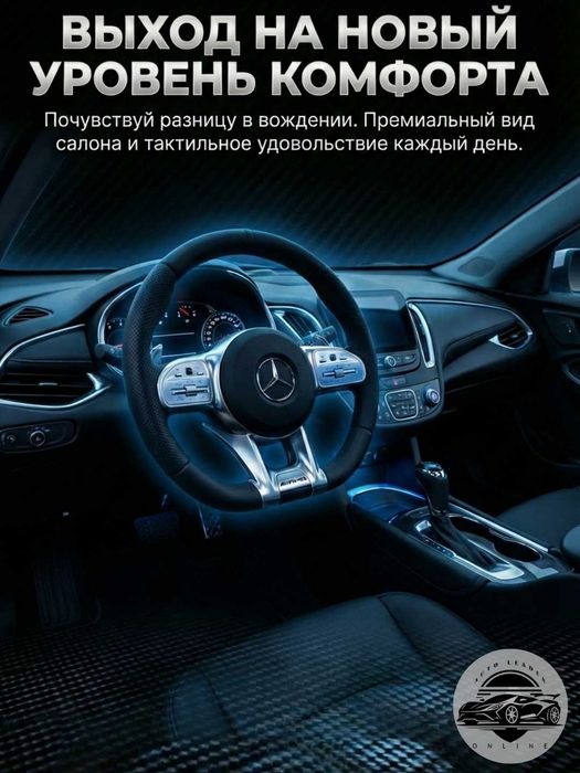 Avtomobil ruli Mercedes AMG qora Tiptronik RL, charmli, seriy