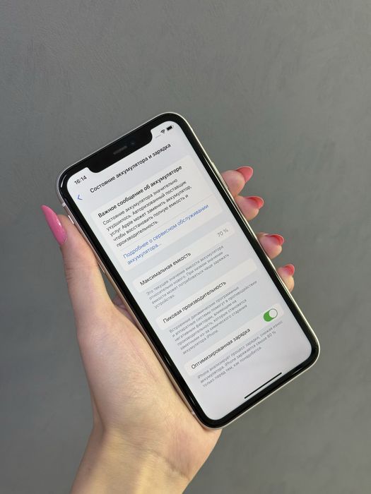 Iphone 11 128 GB | Mobile Zone