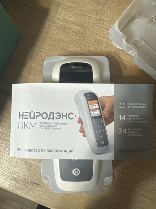 Дэнас ПКМ аппарат б/у