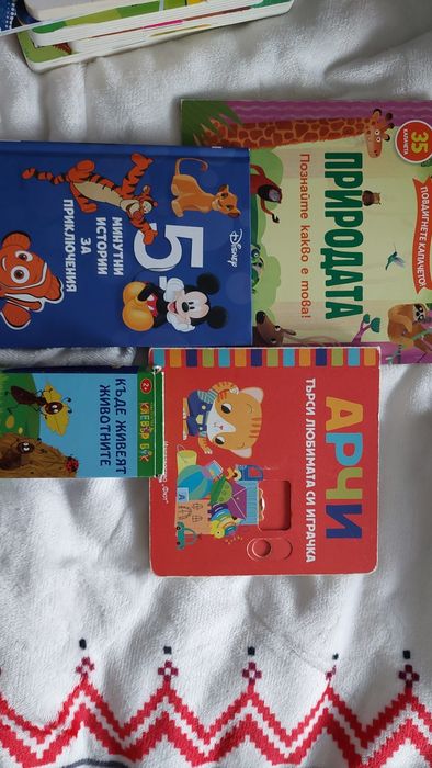 Книжки - Дисни  бебе