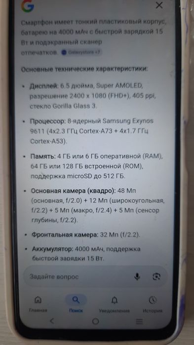 Продаю Samsung A51