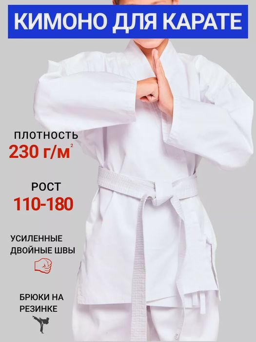 Универсальный белый кимоно!