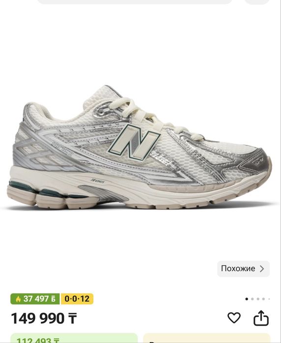 Продам кроссовки new balance