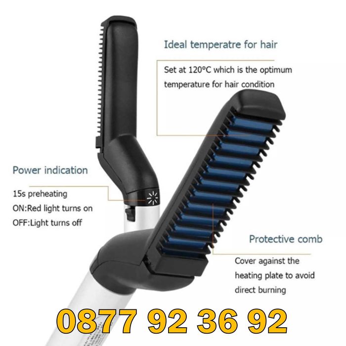 ПРОМОЦИЯ! МЪЖКА ПРЕСА за БРАДА И КОСА преса за бради преса за мъже 2в1