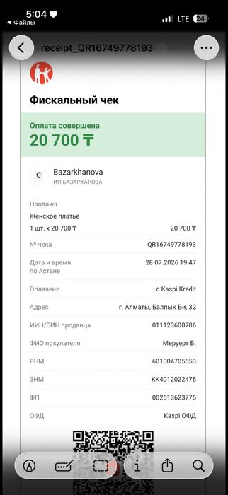 Тройка бір ретте киілмеген жаңа