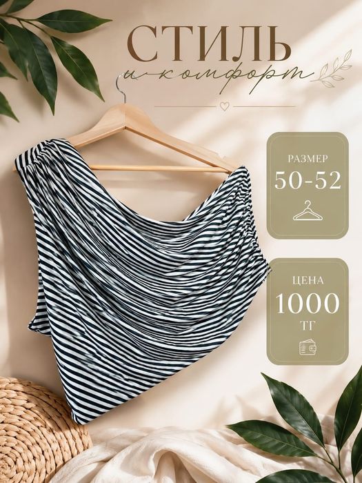 Распродажа магазина plus size женская одежда