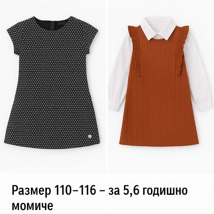 Комплекти детски дрешки, размер 110–116 (5–6 г.)