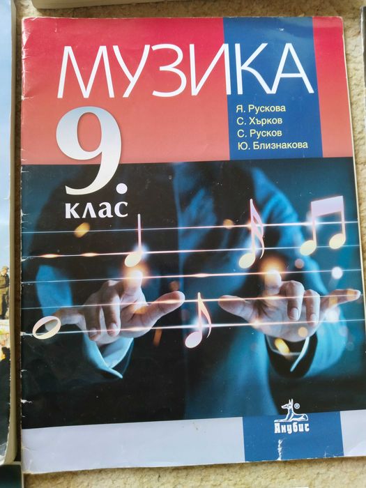 Продавам учебници