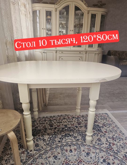 Стол кухонный овальный бежевый