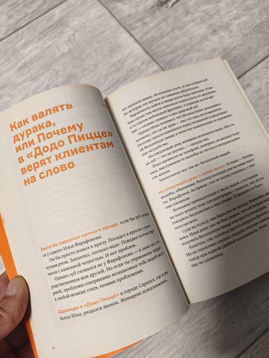 Продам книгу "Додо"