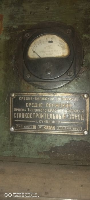 Токарный станок сотилади