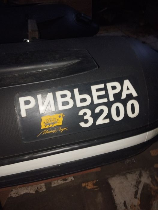 Лодка ПВХ. Ривьера 320 нднд