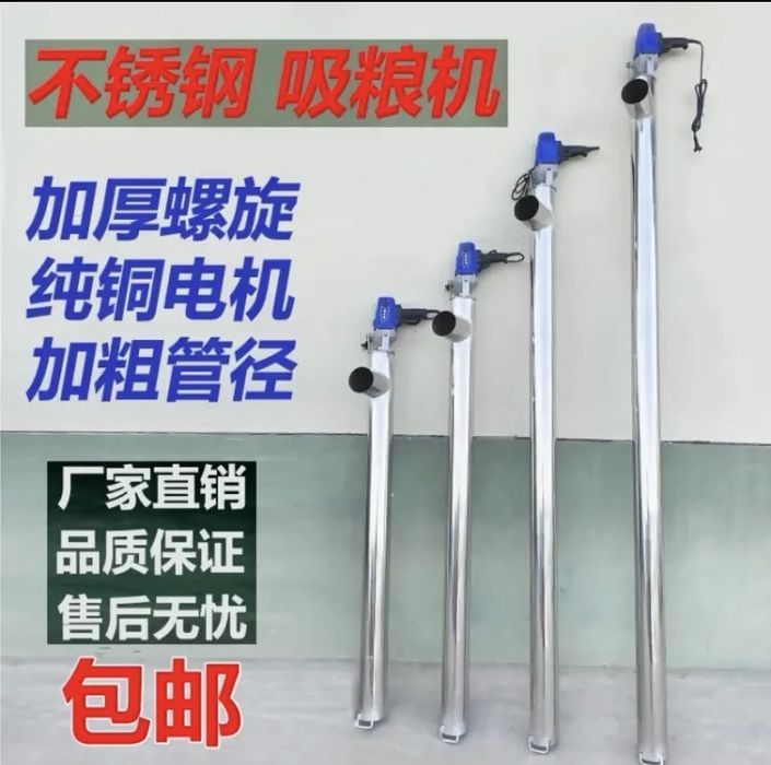 Шнек для зерна овса, ячменя