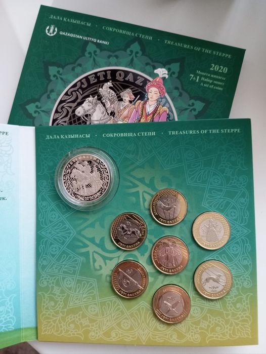 Монеты Жеты казына