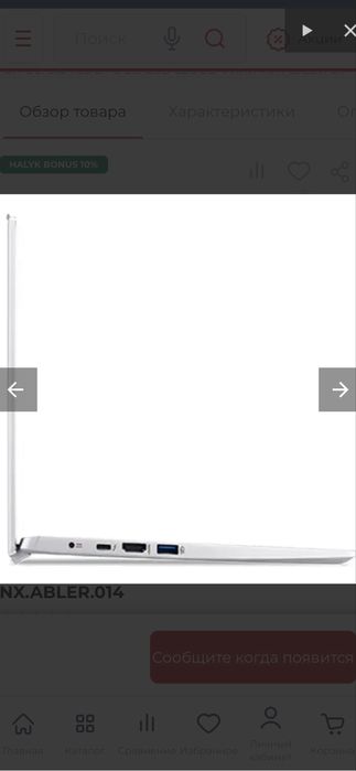 Acer Swift 3 SF314-511