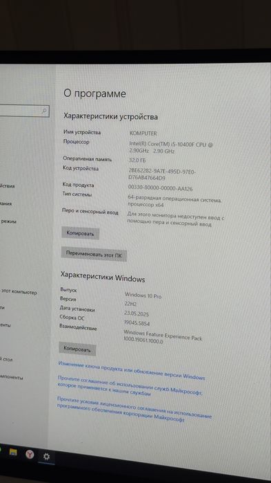 Игровой Компютер