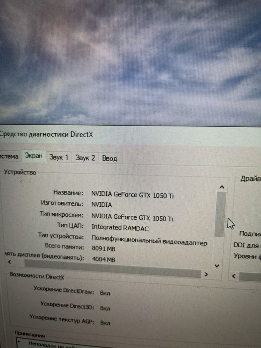 Игровой Компьютер (пк)