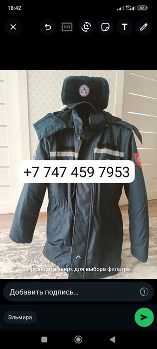 Продается бушлат и ушанка МЧС