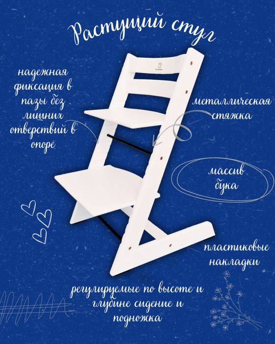 Детский стульчик растущий Bala Korgau
