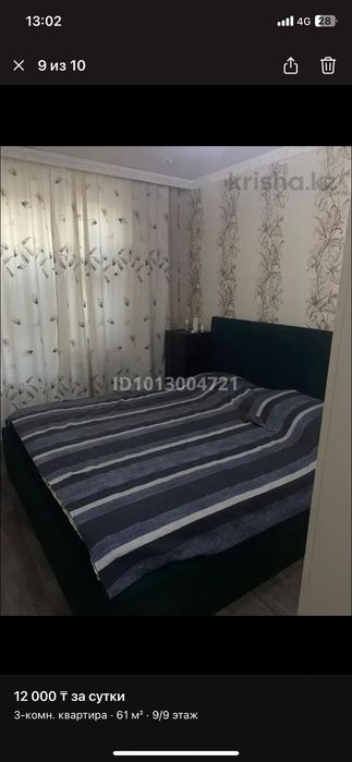 сдается квартира