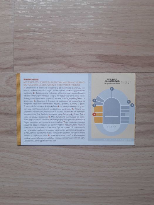 Билети от концерти на Ерос Рамацоти в Бг 2006 и 2019-та години