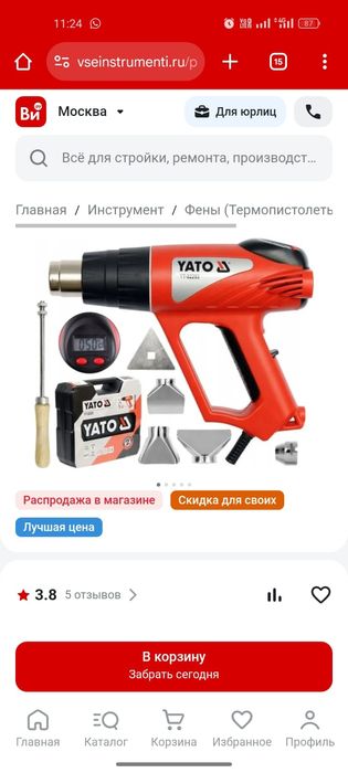 Продам космофен марки YATO 2000W