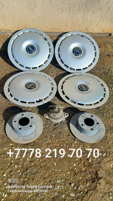 Колпак бу ауди..