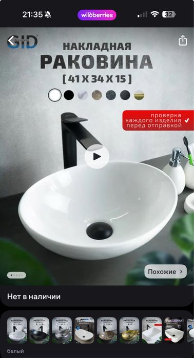 Продается накладная мойка