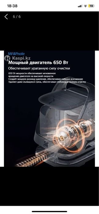 Пылесос для химчистки мебели