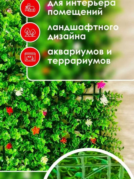 Искуственные Коврики на Стену 60х40см - DEALER