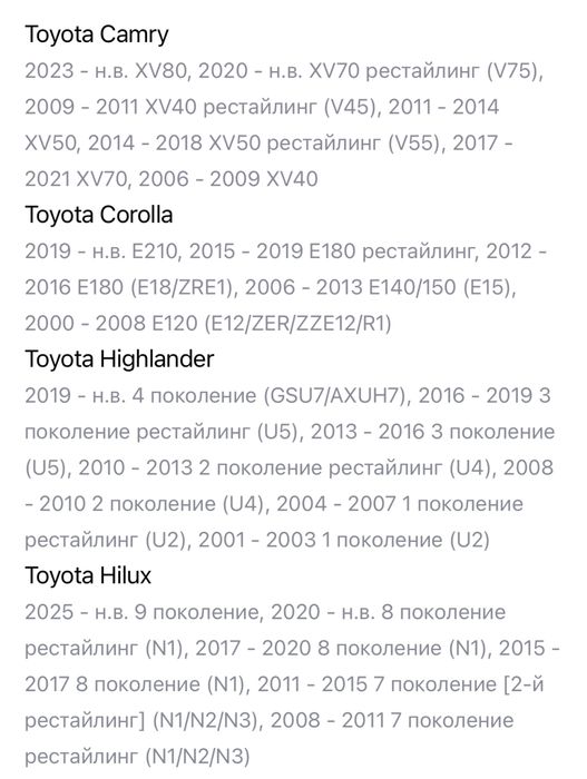 Усилитель бампера toyota
