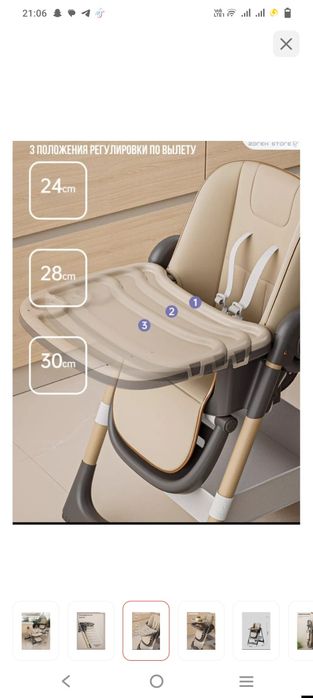 Продам стол для кормления