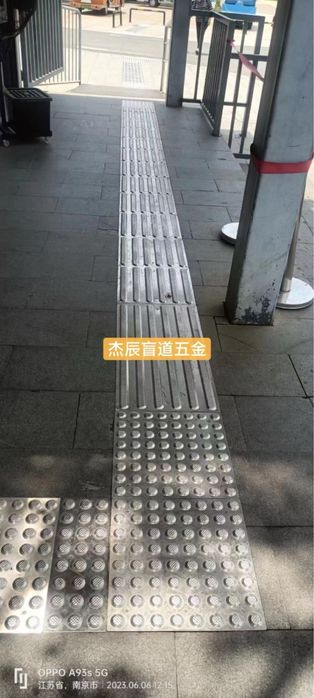 металлические тактильные плитки