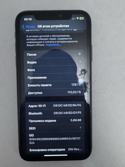 IPhone 11 сатылады