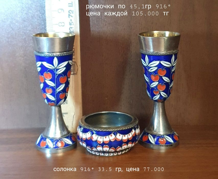 Рюмки, солонка, ножи