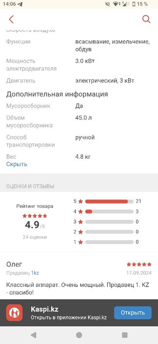 воздуходув пылесос. gardena ergo jet 3000