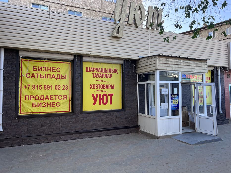 Помещение в аренду