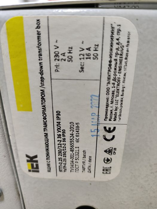 Понижающий трансформатор в корпусе