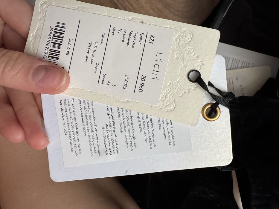 Бархатный НОВЫЕ перчатки