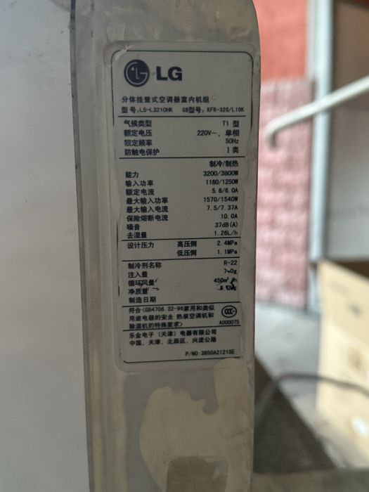 Кондиционер.  LG