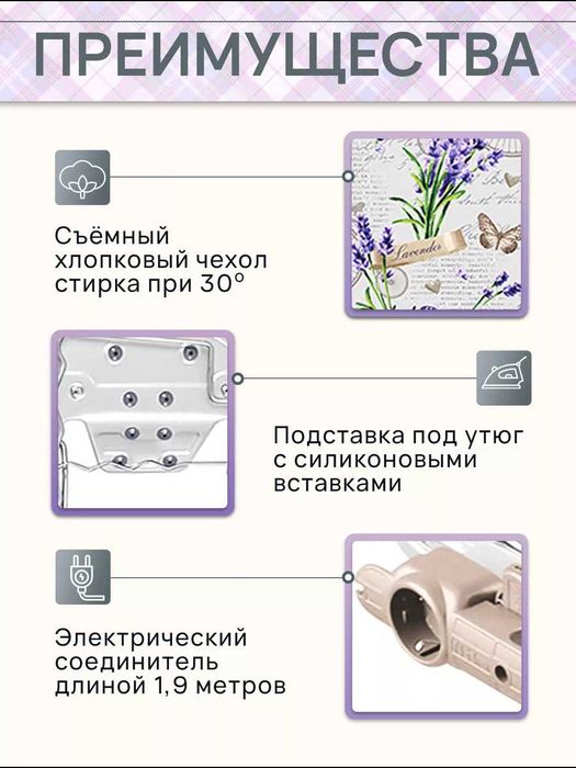 Гладильная доска Nika